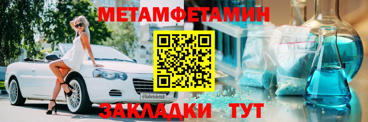 Амфетамин Розовый Губкин