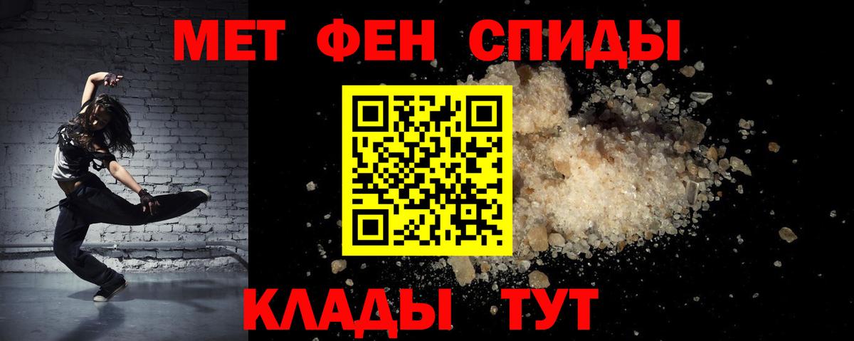 АМФЕТАМИН  АМФ VHQ  Вход с VPN  Губкин 