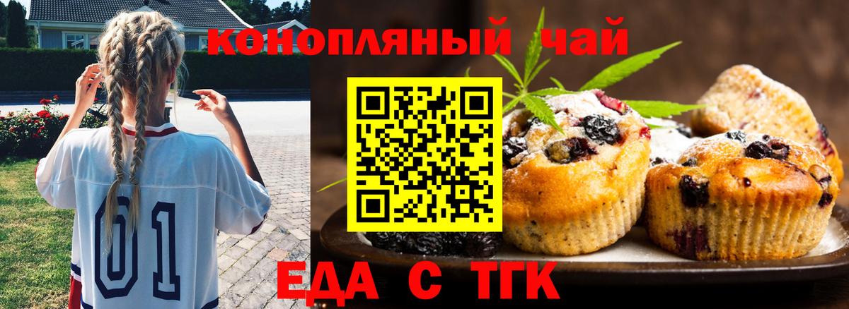 Canna-Cookies марихуана Губкин