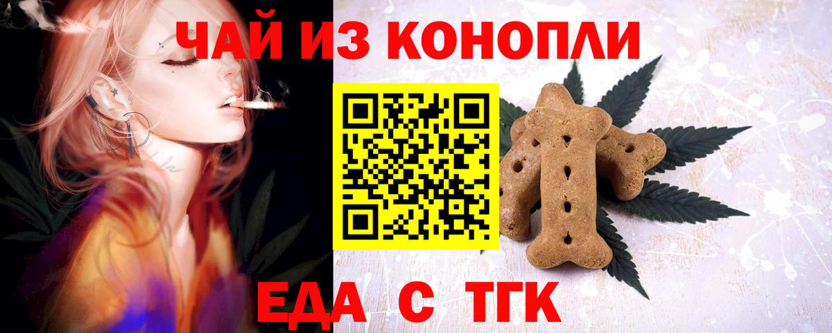 Губкин  Еда ТГК марихуана  Вход с VPN 