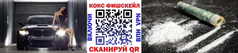 наркота  Губкин  Cocaine FishScale 