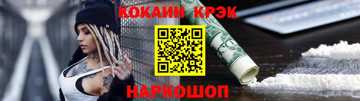 Губкин  COCAIN Перу  Вход с VPN 