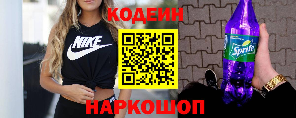 Codein Purple Drank  Codein Purple Drank  Губкин 