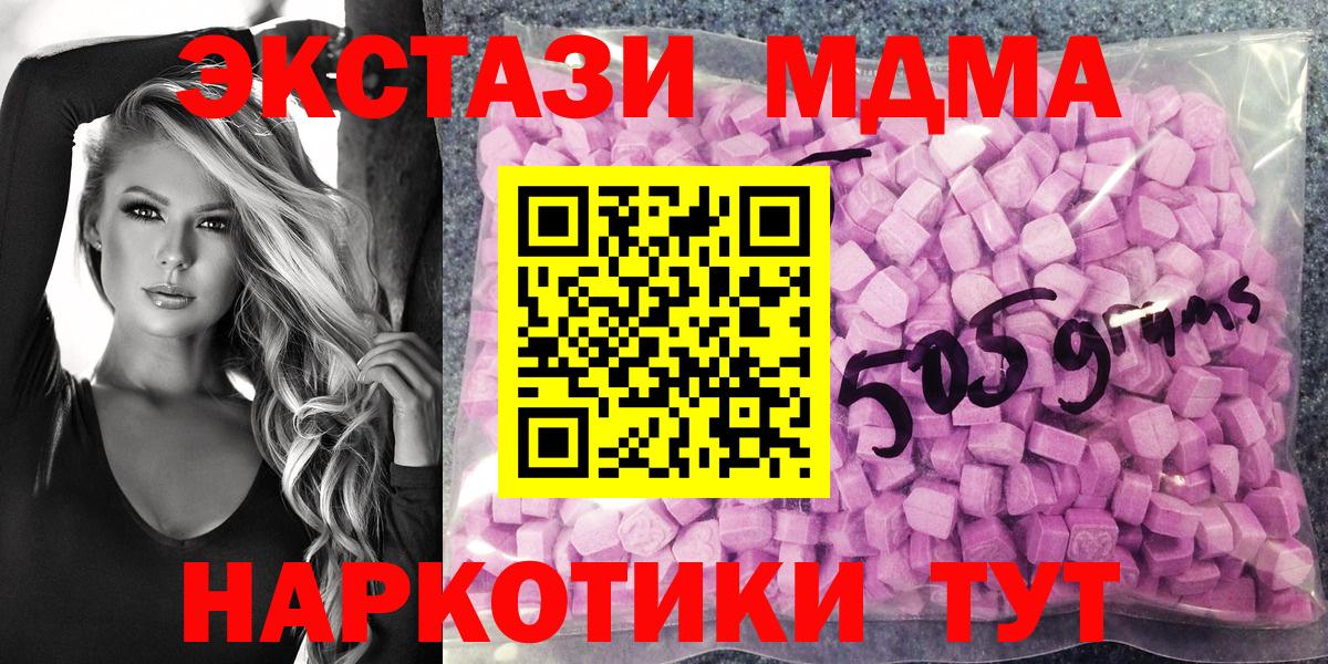 ЭКСТАЗИ  Ecstasy louis Vuitton  Экстази ешки  Вход с VPN  shop формула  Губкин 