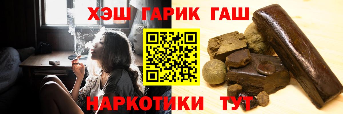 Губкин  Гашиш hashish  Вход с VPN  ГАШ индика сатива 
