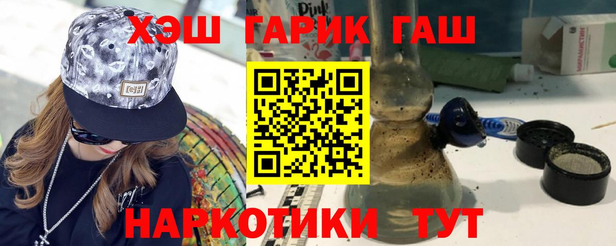 ГАШ 40% ТГК Губкин