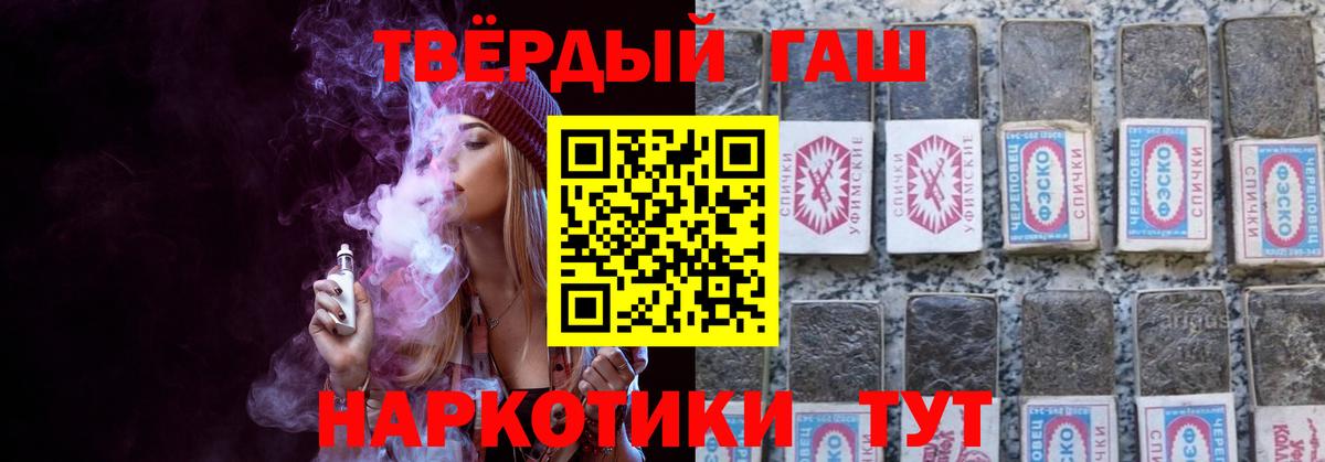 ГАШИШ ice o lator  где купить   ГАШИШ hashish  Губкин 