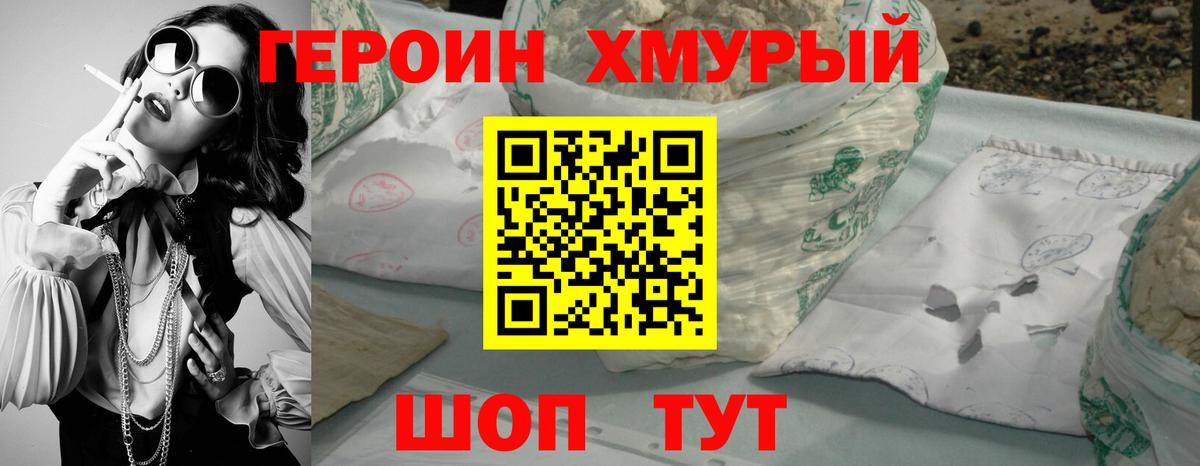 Героин Афган Губкин