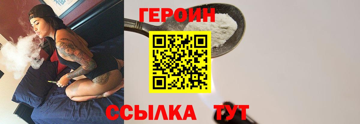 ГЕРОИН Афган  Вход с VPN  Губкин 
