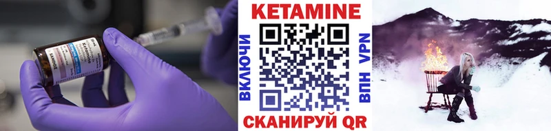 КЕТАМИН VHQ Губкин