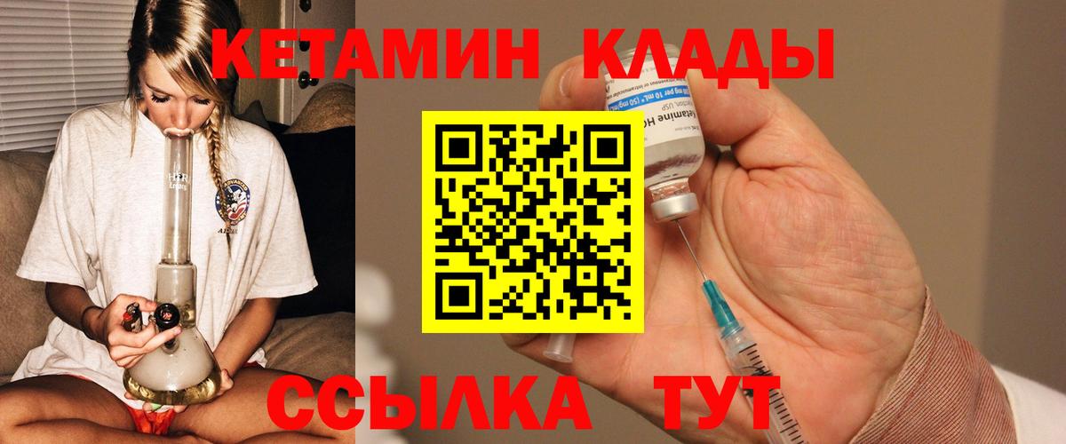 Кетамин VHQ  Кетамин ketamine  Губкин 