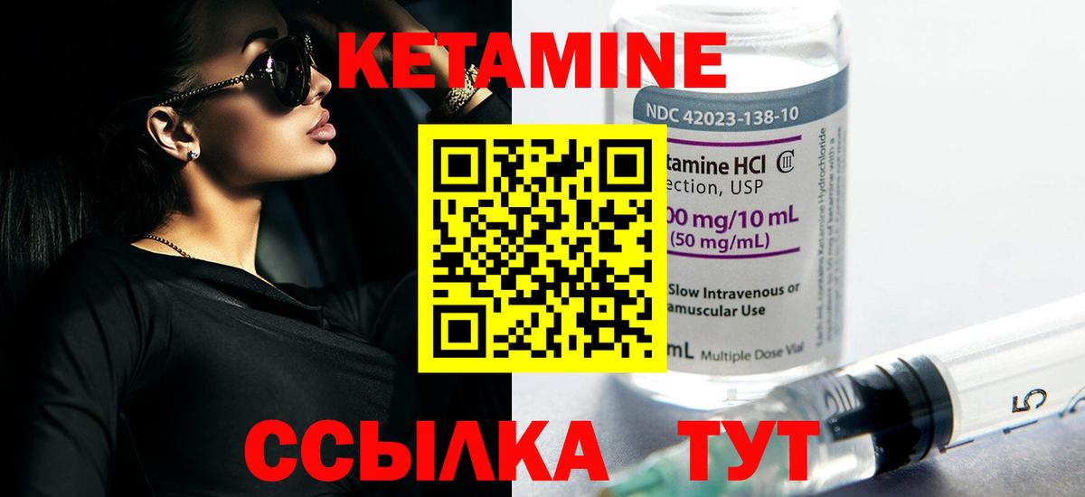 КЕТАМИН VHQ  Вход с VPN  Губкин  mega вход  КЕТАМИН VHQ 