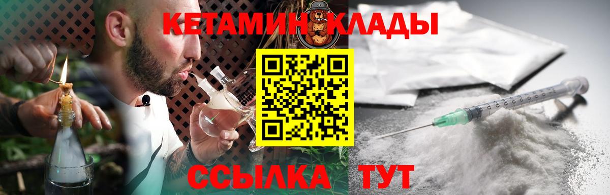 КЕТАМИН VHQ Губкин