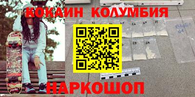 кокаин колумбия Бугуруслан