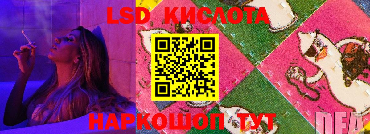 ЛСД экстази кислота  Вход с VPN  Губкин  LSD-25 экстази кислота 