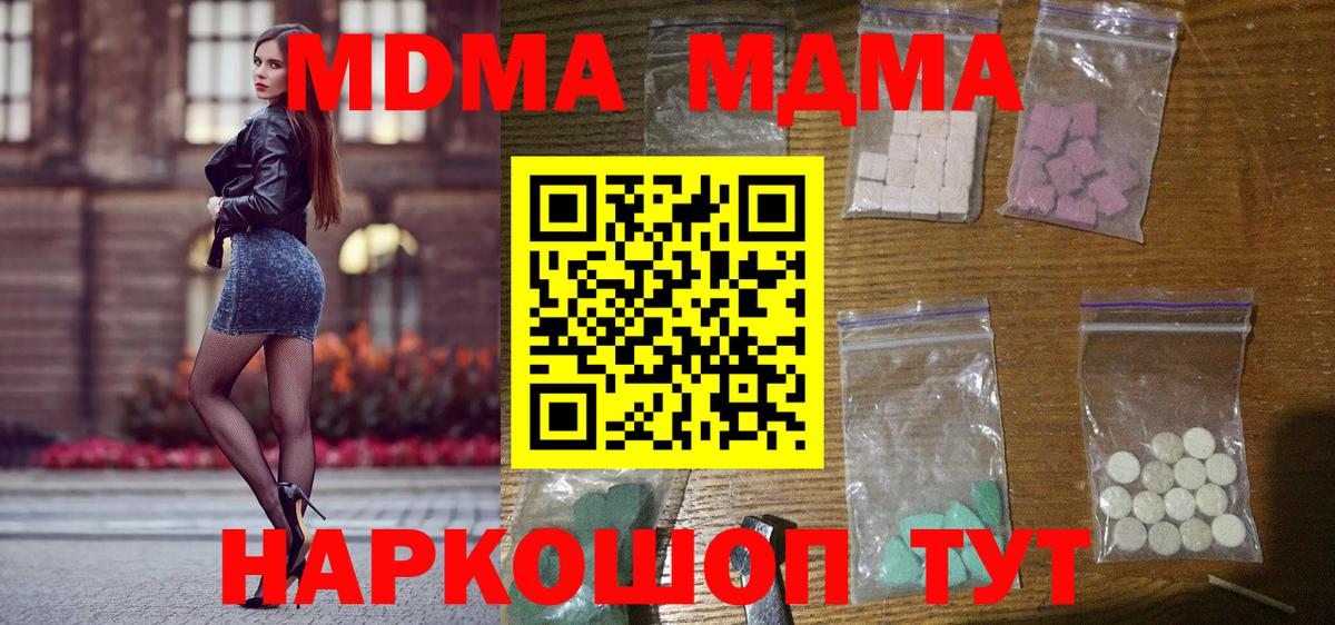 MDMA  Губкин  МДМА Molly  MDMA кристаллы 