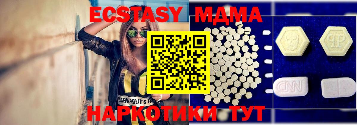 Губкин  MDMA Molly  MDMA  Вход с VPN  МДМА Molly 