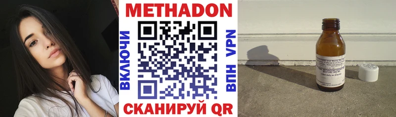 Метадон белоснежный  hydra ССЫЛКА  Губкин 