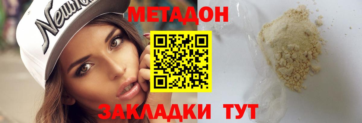 МЕТАДОН VHQ  Вход с VPN  МЕТАДОН VHQ  Губкин 