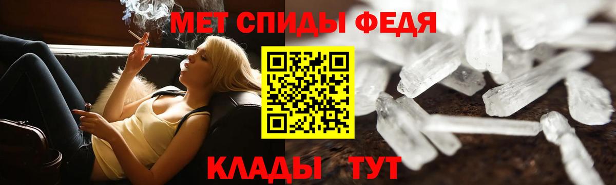 МЕТАМФЕТАМИН кристалл  Вход с VPN  Губкин  МЕТАМФЕТАМИН кристалл 