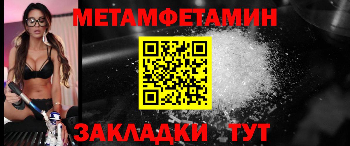 МЕТАМФЕТАМИН Methamphetamine  МЕТАМФЕТАМИН Methamphetamine  Губкин 